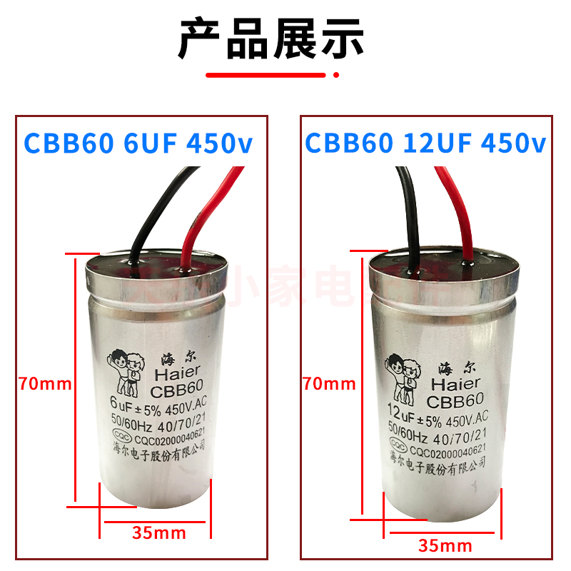 CBB60电机洗衣机脱水机水泵启动电容6UF12UF半自动甩干铝壳电容器