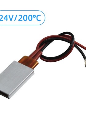 恒温陶瓷PTC发热片铝壳加热板电加热器配件35*21 PTCYIDU12V~220V