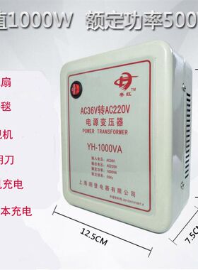 粤红36V转220伏逆变器转换器工地宿舍地下室低压升高压交流变压器
