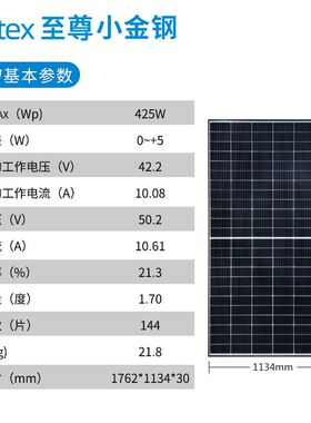 天合光能540W单晶太阳能电池板渔船家用24V光伏电池板光伏发电板