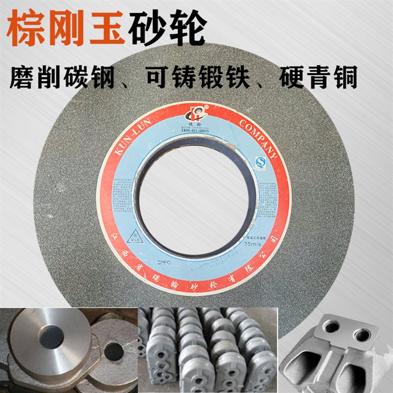 琨轮300*40*75平面磨床大水磨砂轮磨盘磨白钢车刀合金钻头白刚玉