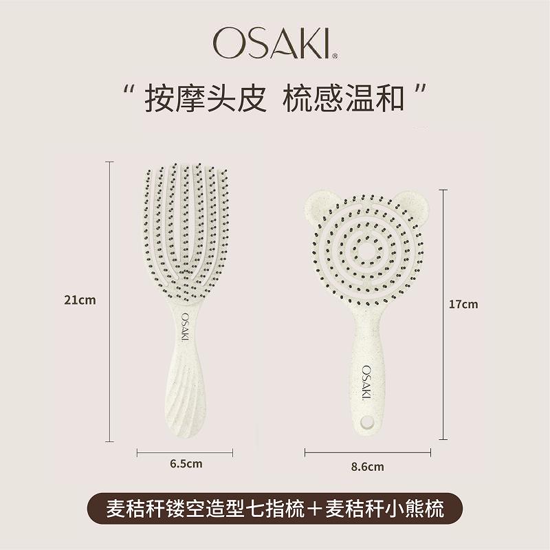 OSAKI镂空按摩梳防静电开结梳子女生蓬松高颅顶顺发梳干湿两用梳图片