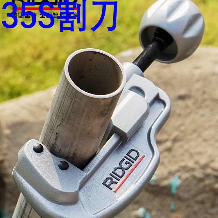 里奇35S和65S薄不锈钢管铜管切割刀片割管器轴承式刀片无毛刺E635