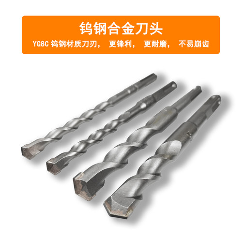 汉斯冲击钻头电锤圆头方头6 8 10 12 14 16厘mm混凝土打孔打墙钻