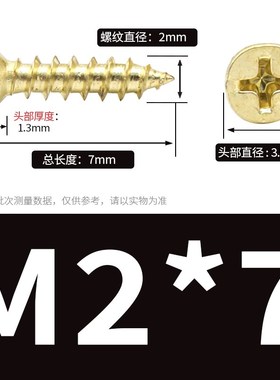 KA金色自攻螺丝h钉镀铜沉头十字平头黄色木螺钉M2M3M4 2.3 2.6 3.