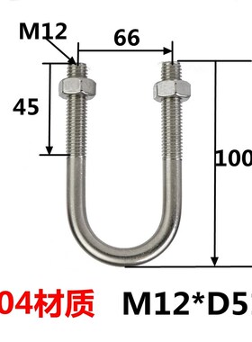 304不锈钢JB/ZQ4321/4519U形螺丝U型管卡管夹固定水管卡扣骑马卡