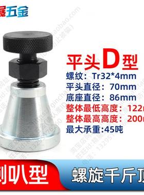 模具千斤顶螺纹螺旋式迷你机械小型手拧家用机床垫铁VSJ100150250