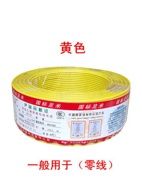 散装零剪铜芯线2.5平方6家装家用6多芯电线0.75单芯多股软线10/16