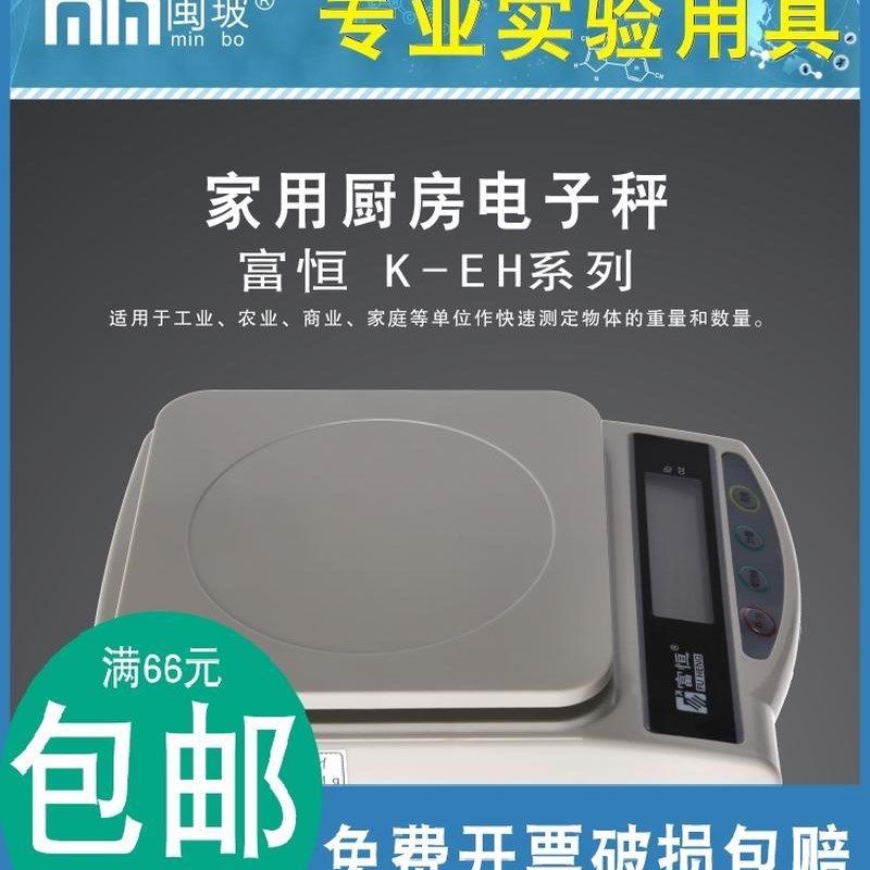 数显电子厨房秤电子称 电子产品配充电线1000 6000克,搬运/仓储/物流设备,机械式停车设备（立体停车库）,淘宝优惠券,粉丝福利购,淘宝优惠卷
