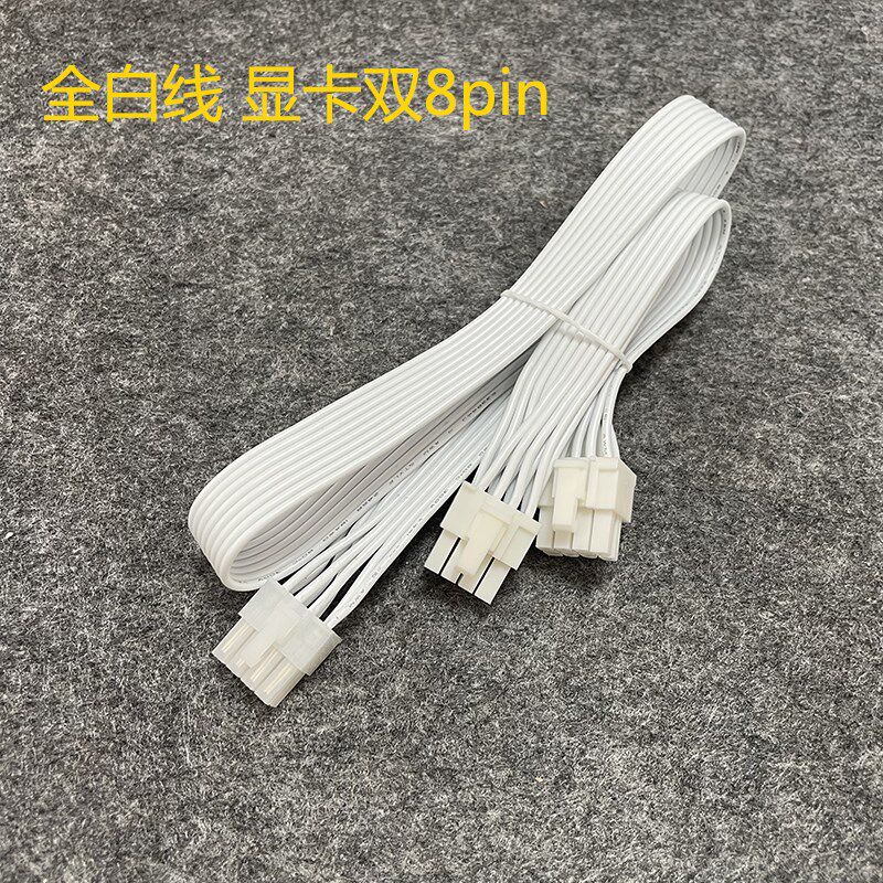 华硕 雷鹰1000雪鹰850W洛基 SFX-L电源白色模组线显卡8WP线CPU硬