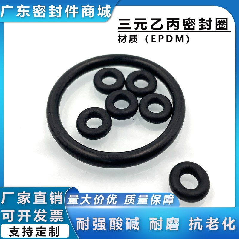 EPDM三元乙丙橡胶O型密封圈线径2*外径18/19/20/21/22/23/24/25