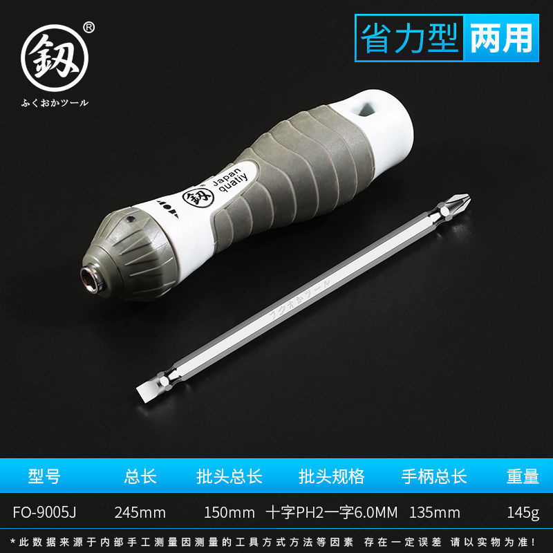 福冈棘轮螺丝刀工业级家用强磁伸缩十字一字多功能两用螺丝批套装