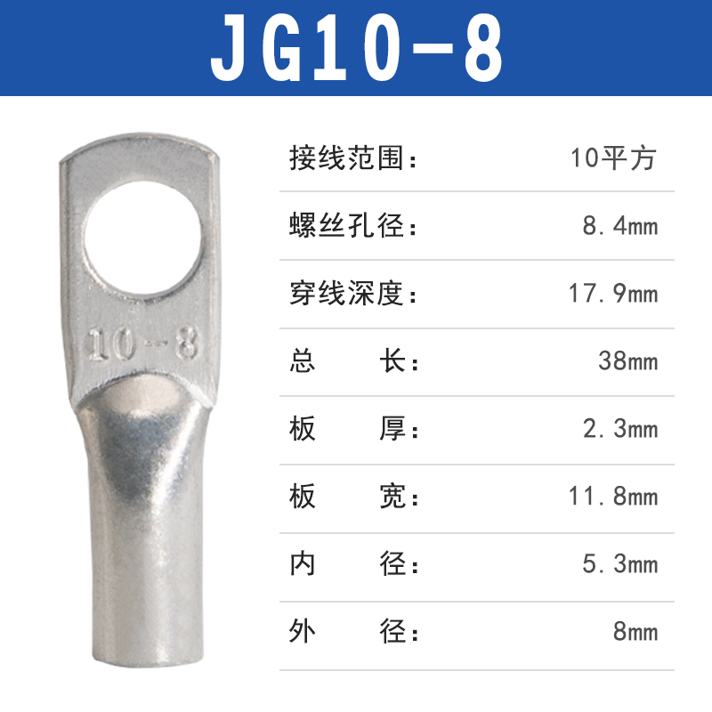 国标铜鼻子JG16/35/70/120/240-6/8/10/12/16铜接线端子铜线接头