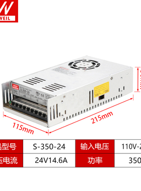 明纬开关电源LRS/S-350W-24V14.6A/5V60A12V15V18V27V36V48直流DC