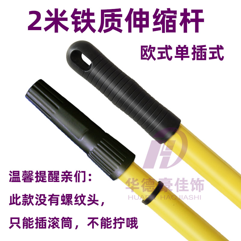 包邮油漆滚筒刷伸缩杆2米3米加厚铝合金延长杆铁加长杆刷墙工具