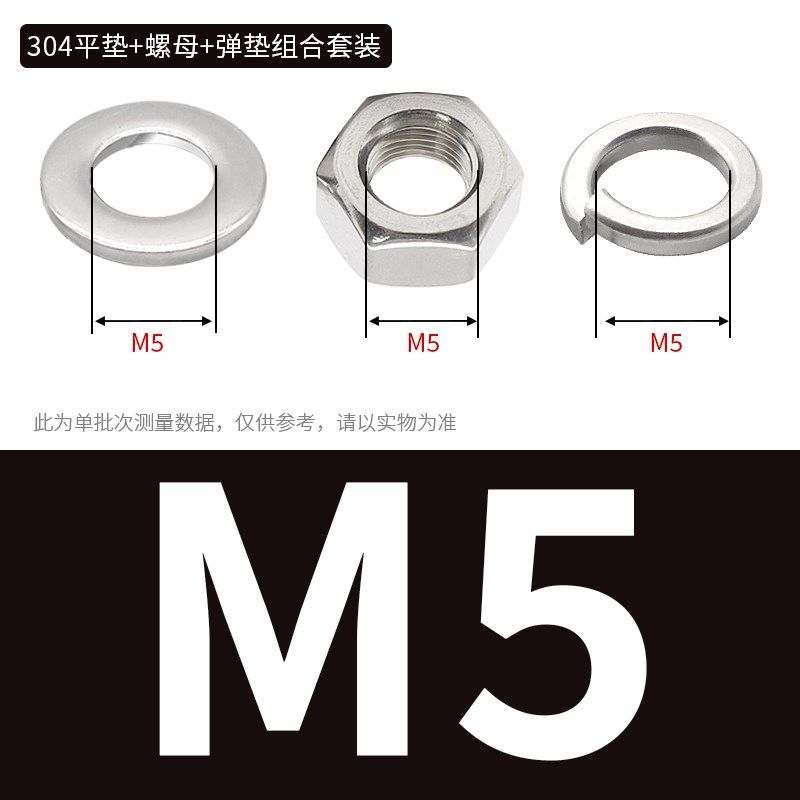 M2-M30 e304不锈钢螺丝螺母垫片六角螺母垫圈弹垫M3M4M5M6M8M10M1