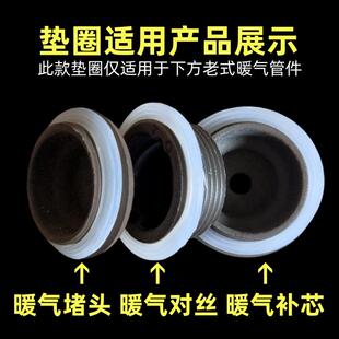 铸铁暖气片密封胶圈硅胶垫硅胶密封垫1.5寸硅胶垫片堵头垫子 老式