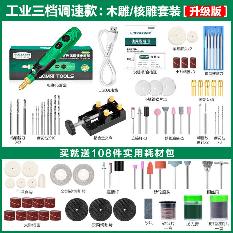 无线充电式电磨机玉石雕刻打磨机工具电动切割机小型抛光手持电钻
