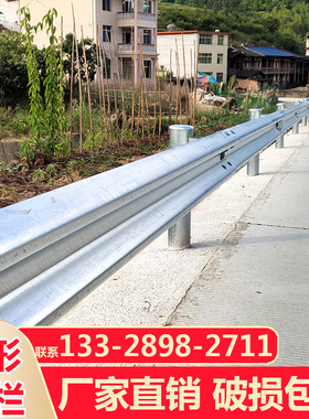 高速公路波形护栏板乡村道路梁钢栏杆隔离防撞隔离栏双波三波纹b