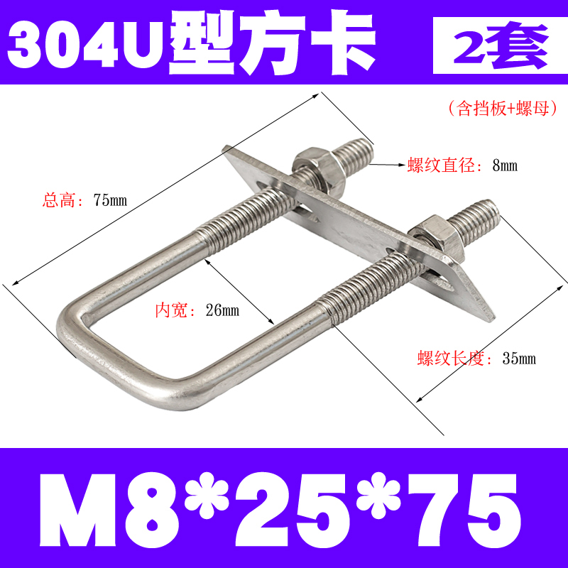304不锈钢方型卡直角U型卡U型螺栓U形螺丝U型卡扣方管固定件M6M8