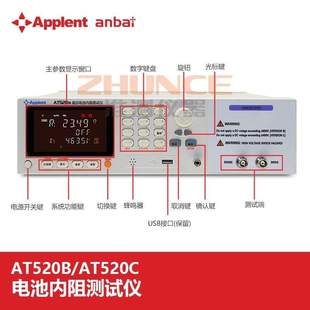 安柏AT520B 520C高压电池内阻测试仪高精度交流低电阻测试仪
