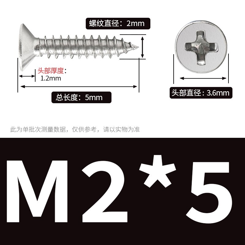 M2M3 304不锈钢十字沉头p自攻螺丝平头螺钉M2.5*5x6x8x10x12x16x2