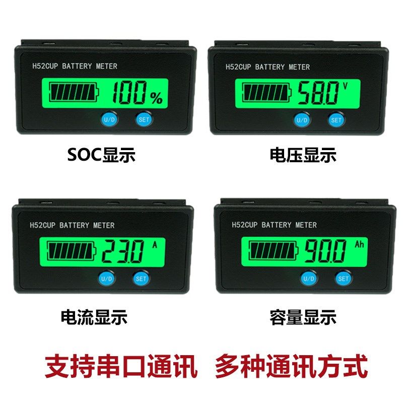 H52DM 蚂蚁 嘉佰达保护板 中国铁塔锂电池 叉车电压电量表显示屏