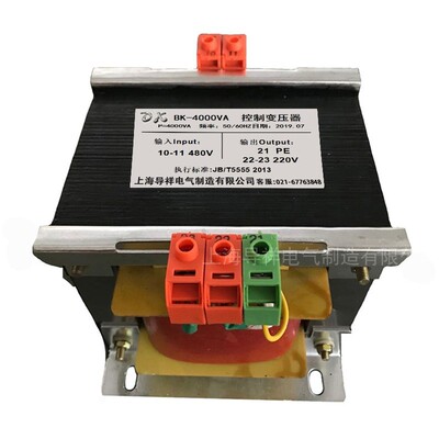 单相隔离变压器440V转220V或480V变380V220V控制变压器200VA/500W