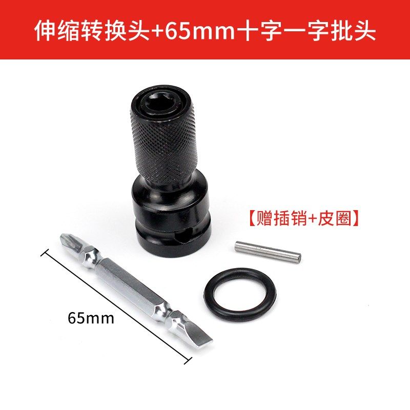 电动扳手转换头器风炮套筒多功能伸缩夹头钻头电板子电转头转换器,搬运/仓储/物流设备,机械式停车设备（立体停车库）,淘宝优惠券,粉丝福利购,淘宝优惠卷