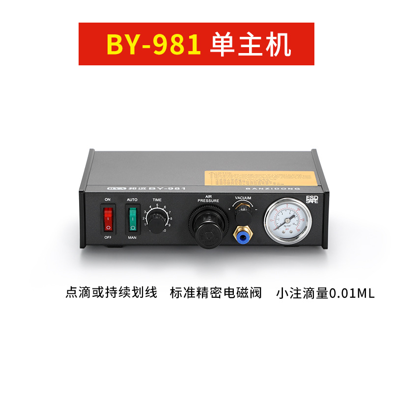 邦远全自动数显点胶机 BY983A 982工业精密AB滴胶机蠕动式出胶机