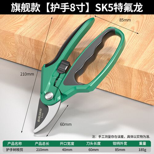 护手款sk5园艺剪刀园林粗树枝花卉嫁接专用剪刀修枝剪果树花艺剪