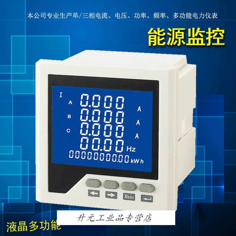 数显多功能电力仪表PD86p6E-560PD866EY-560电力仪表多功能谐波表
