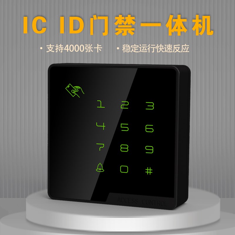 ICID触摸按键防水门禁机一体机办公小区支持密码读卡器外接设备