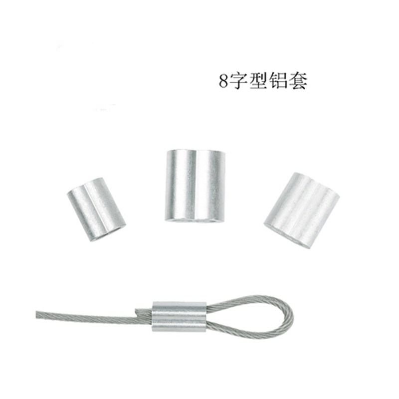 铝套椭圆8字圆形八字型双孔单孔吕锁扣夹头压扣接头钢丝绳铝卡扣