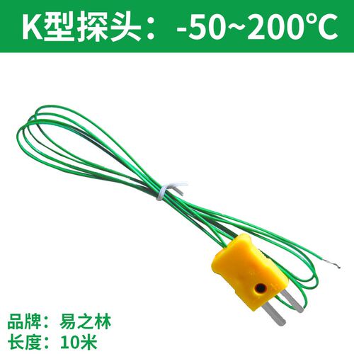 K型热电偶探头温度感温线温度线测温线传感线混凝土测温探头泰仕