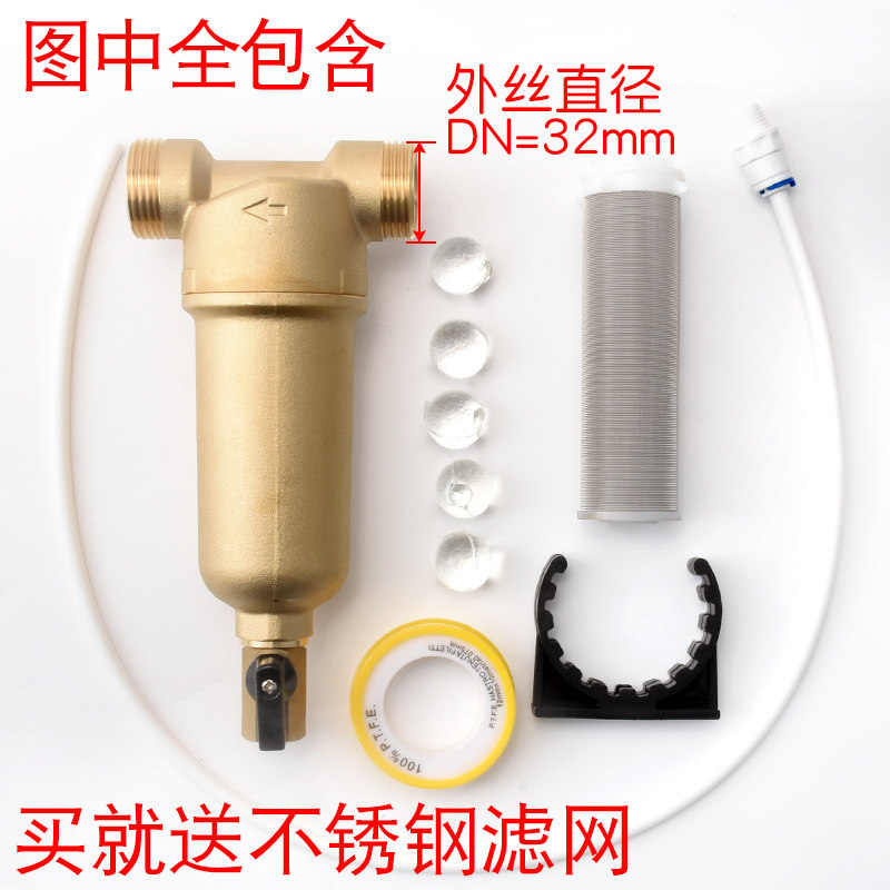 前置净水器全铜室外反冲洗家用地暖自来水井水泥沙过滤中央净水器图片