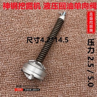 挖掘机神钢SK200 230 250 260-6-6E液压油箱回油单向阀压力阀配件