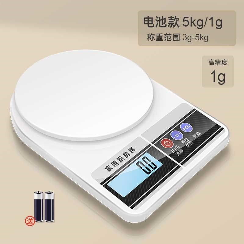 电子秤高精度厨房烘焙称量器充电家用精准称重食物克数称度小台秤,搬运/仓储/物流设备,机械式停车设备（立体停车库）,淘宝优惠券,粉丝福利购,淘宝优惠卷