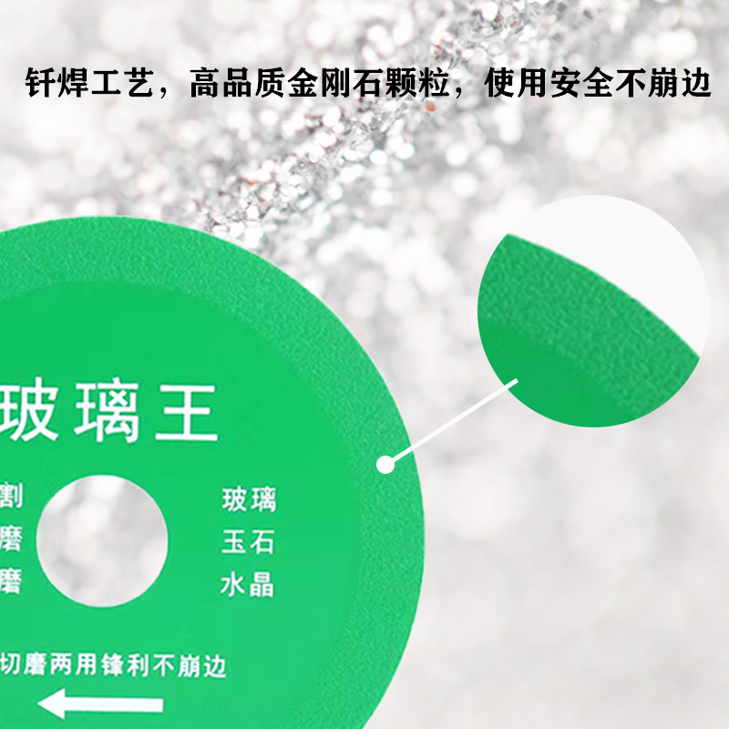 玻璃王切割片瓷砖n玉石陶瓷打磨抛光酒瓶切割超薄锯片修边神器