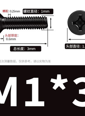M1M6镀黑锌304不锈钢沉头螺钉M2MB3M4M5防锈黑色平头十字螺丝GB81