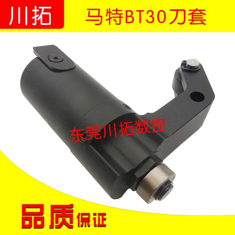 马特刀套/马可刀杯刀库刀套加工中心 BT30马特刀套