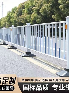 加厚市政道路护栏围栏栅栏隔离安全防护公路小区人车分类马路交通