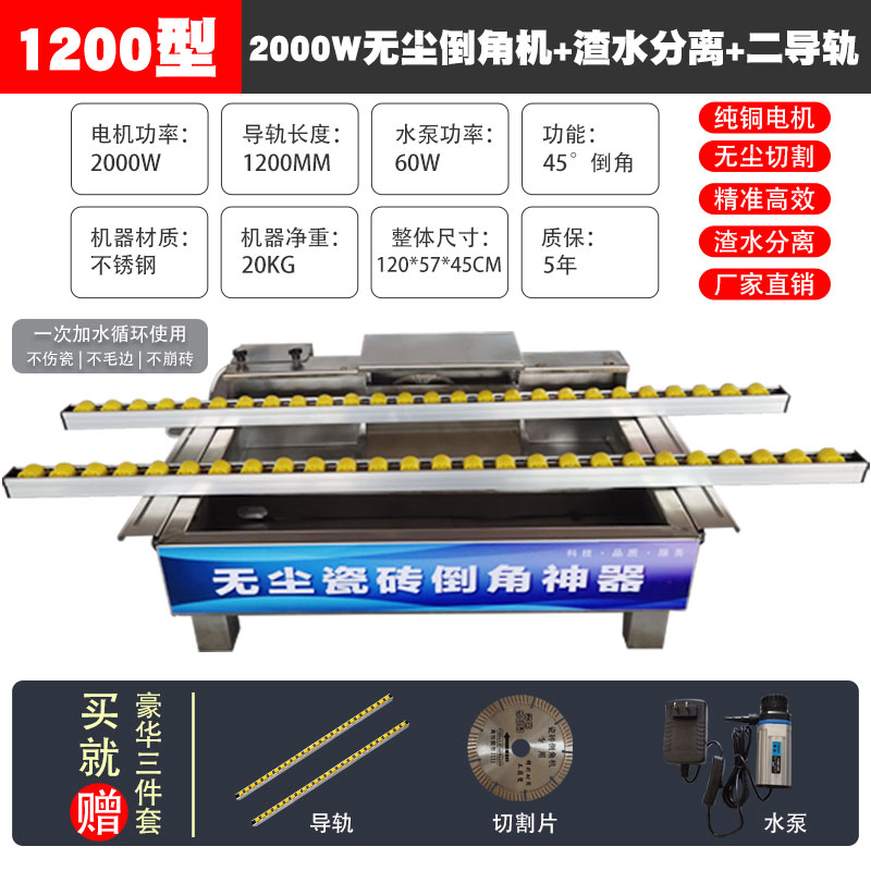 瓷砖倒角器45度角切割神器大理石岩板墙地砖切角倒边机无尘循环水
