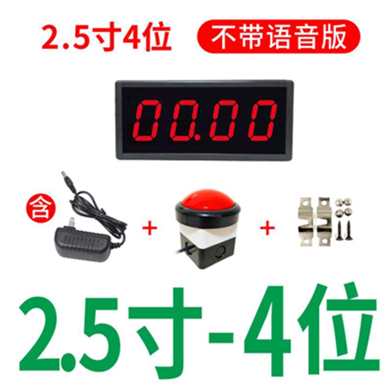 店铺引流 挑战十秒 挑战520 原创挑战10秒计时器爆红自带语音