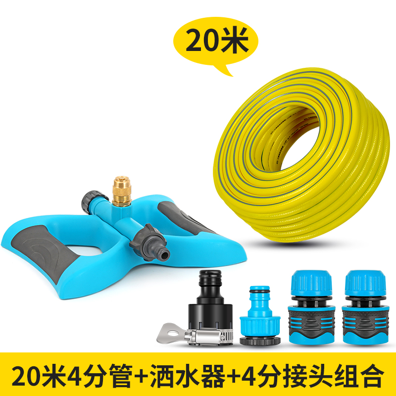 浇地神器园艺绿化草坪淋菜喷头浇水农用浇灌喷灌自动洒水屋顶降温