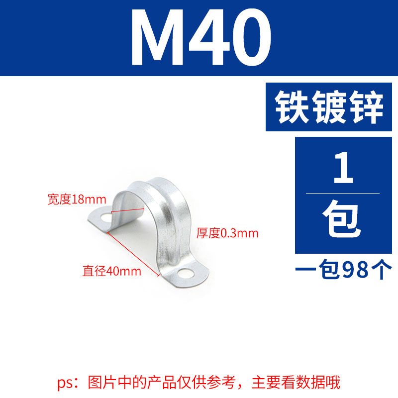 镀锌铁骑马卡管卡铁皮卡金属马鞍卡U型卡32卡箍喉箍电线固定卡扣
