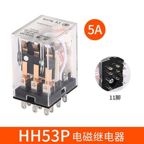 小型中间14脚继电器380V220V24V12V36V5V110V交流HH54P直流MY2N-J