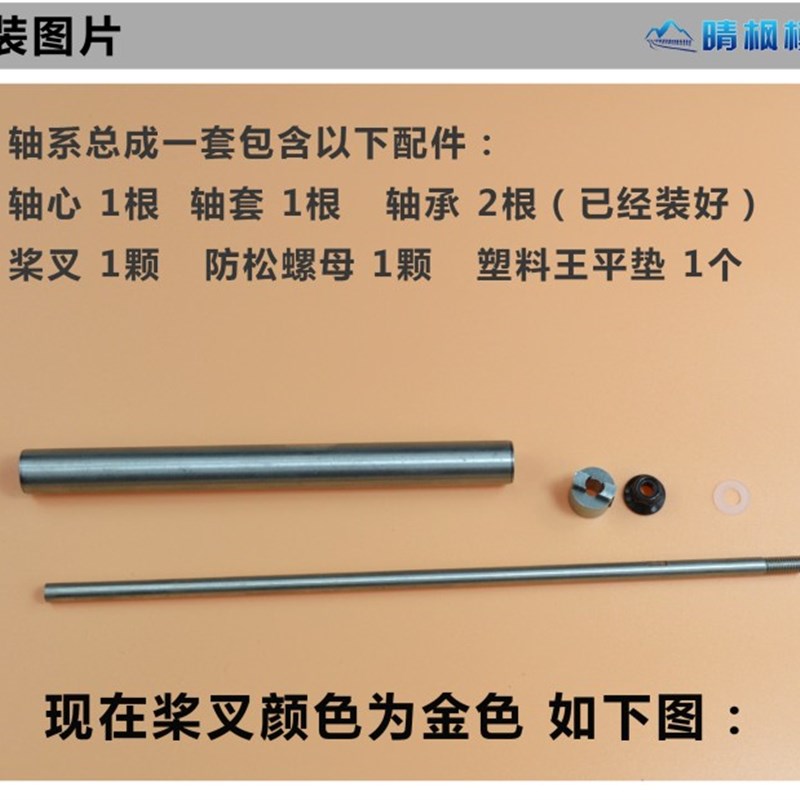 拉网船 拖网船 打窝船用 5毫米轴系 轴套12毫米 大尺寸传动轴
