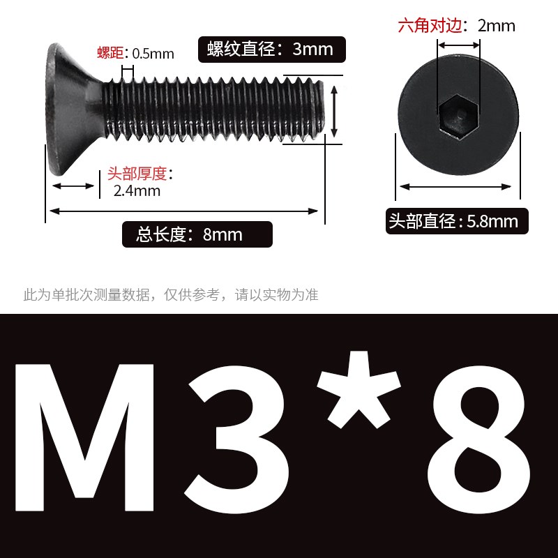 M3M4M5M6黑色304不p锈钢沉头内六角螺丝平头螺钉*8x10x16x20x25x3