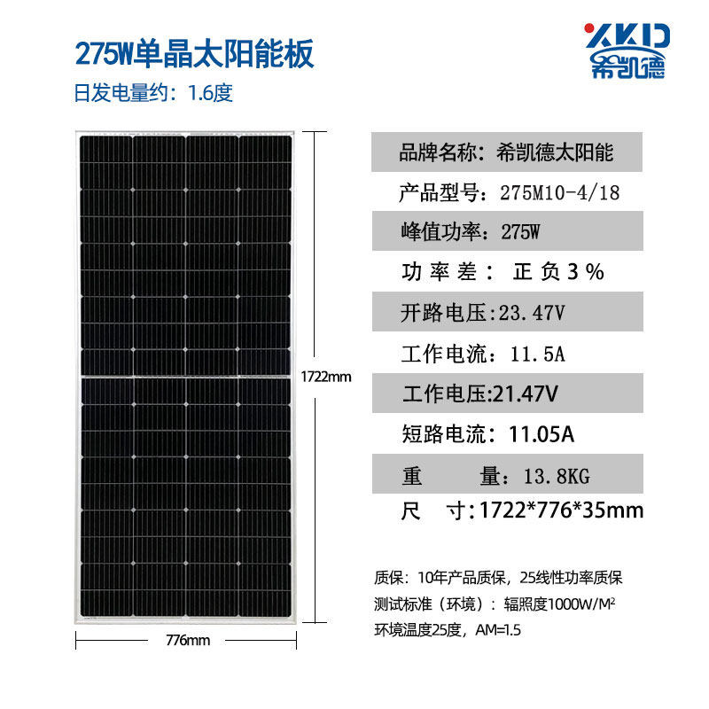 275W450w540w单晶足功率太阳能并网发电板12V/24V光伏板渔船家用